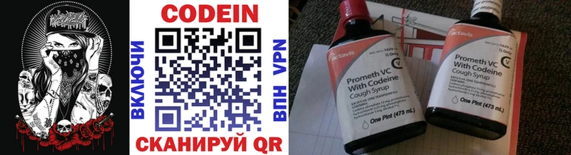 Codein напиток Lean (лин)  Купить закладки  Трёхгорный 