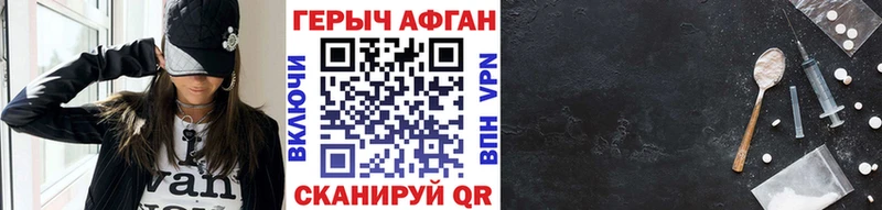 ГЕРОИН хмурый  Купить где  Трёхгорный 