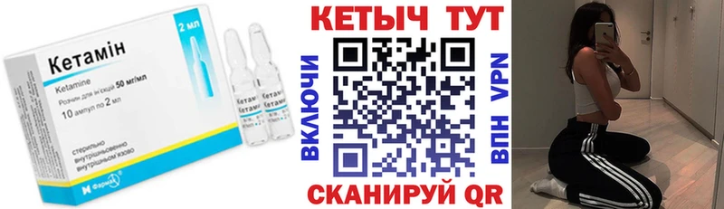 Купить  Трёхгорный  КЕТАМИН ketamine 