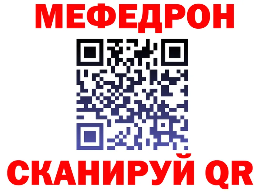 МЕФ мука как войти площадка omg Трёхгорный