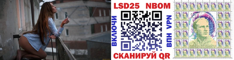 Марки 25I-NBOMe 1500мкг  Купить  Трёхгорный 