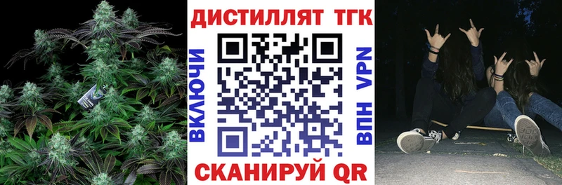 ТГК гашишное масло  Купить закладки  Трёхгорный 